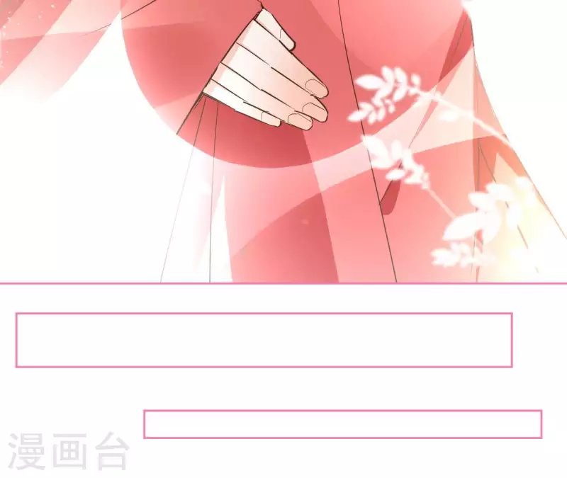 第84话 宝儿 第39页