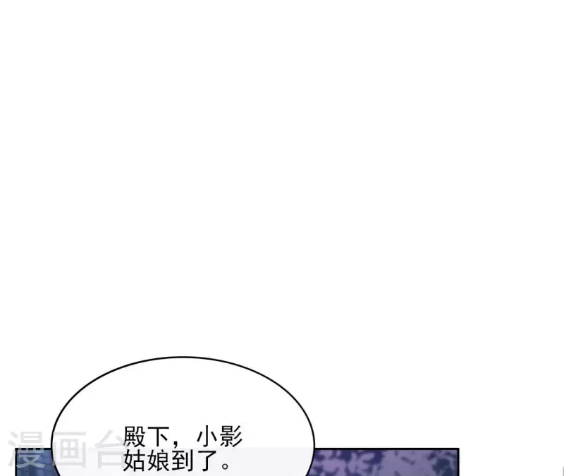 第84话 宝儿 第41页