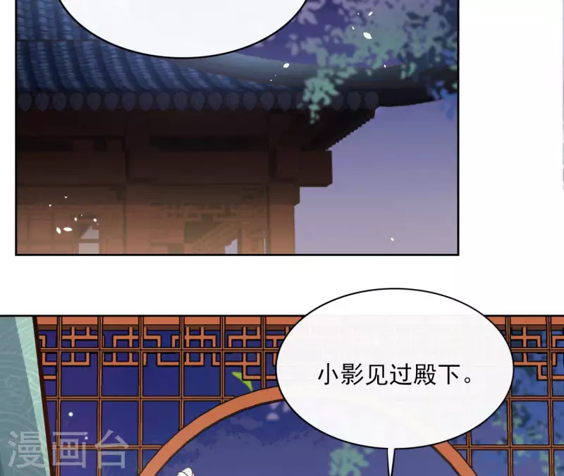 第84话 宝儿 第42页