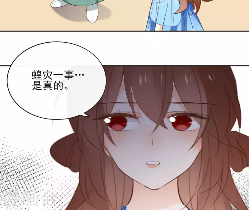 第84话 宝儿 第45页