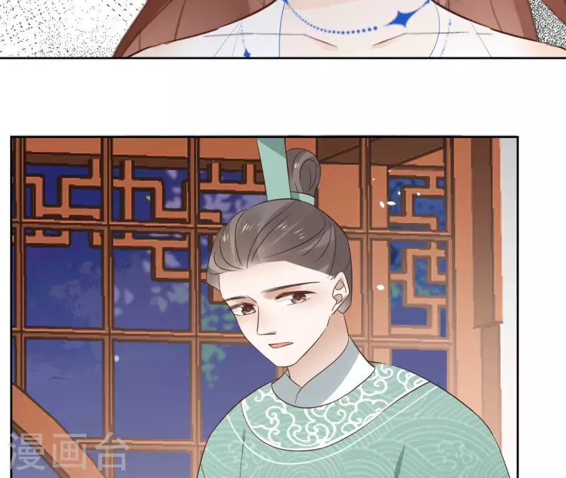 第84话 宝儿 第46页