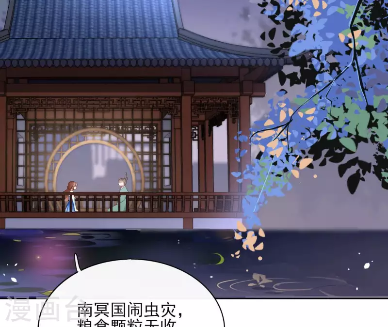 第84话 宝儿 第49页