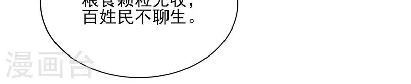 第84话 宝儿 第50页