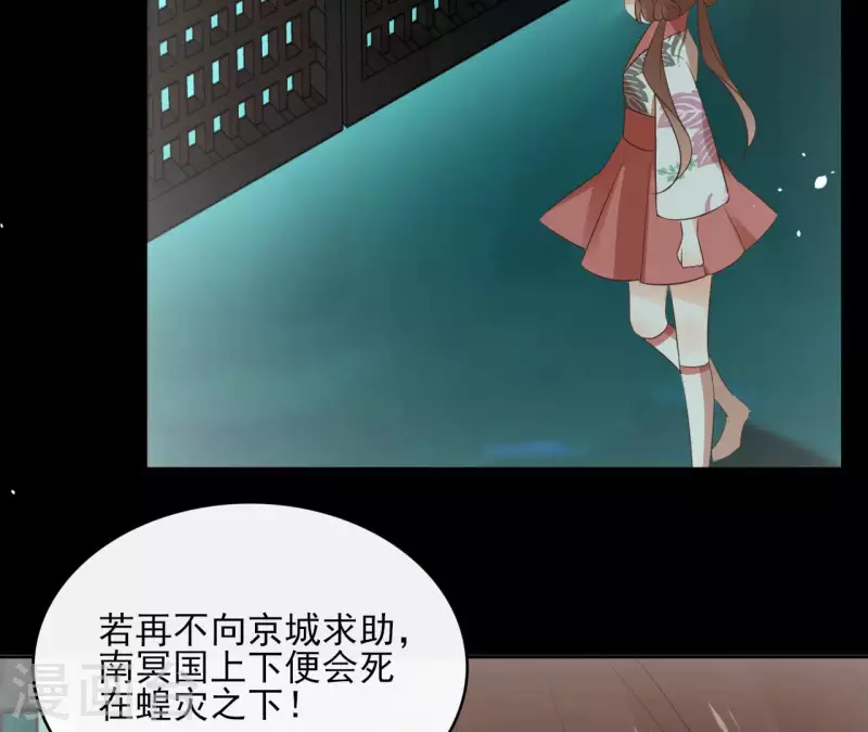 第84话 宝儿 第55页