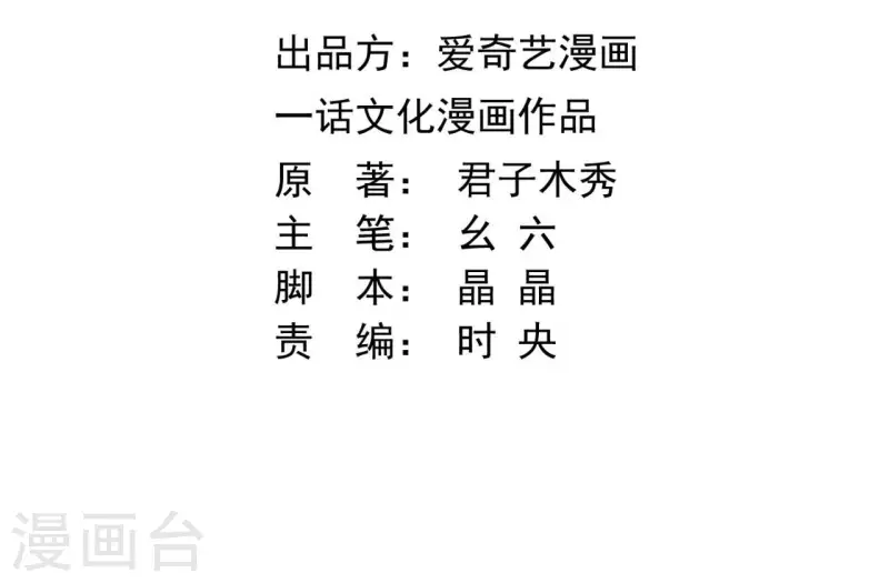 第85话 劳碌命 第3页