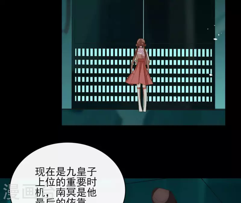 第85话 劳碌命 第5页
