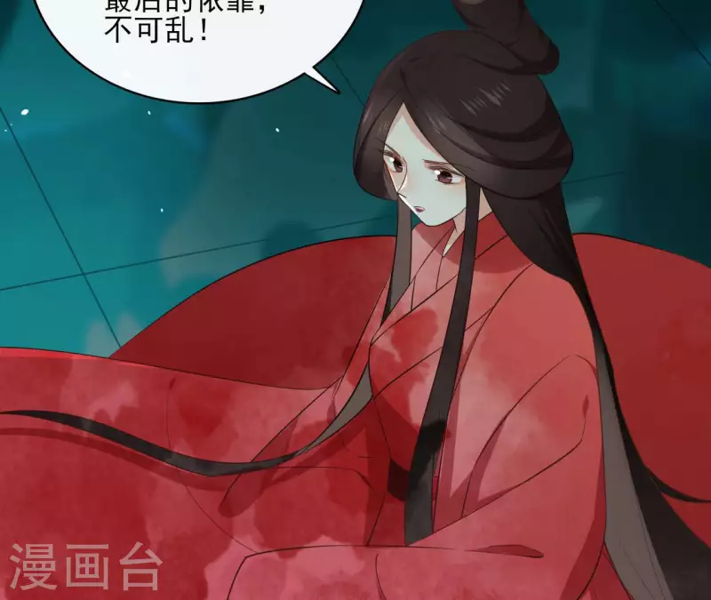 第85话 劳碌命 第6页