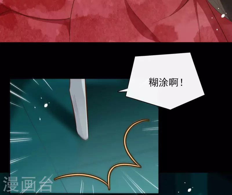 第85话 劳碌命 第7页