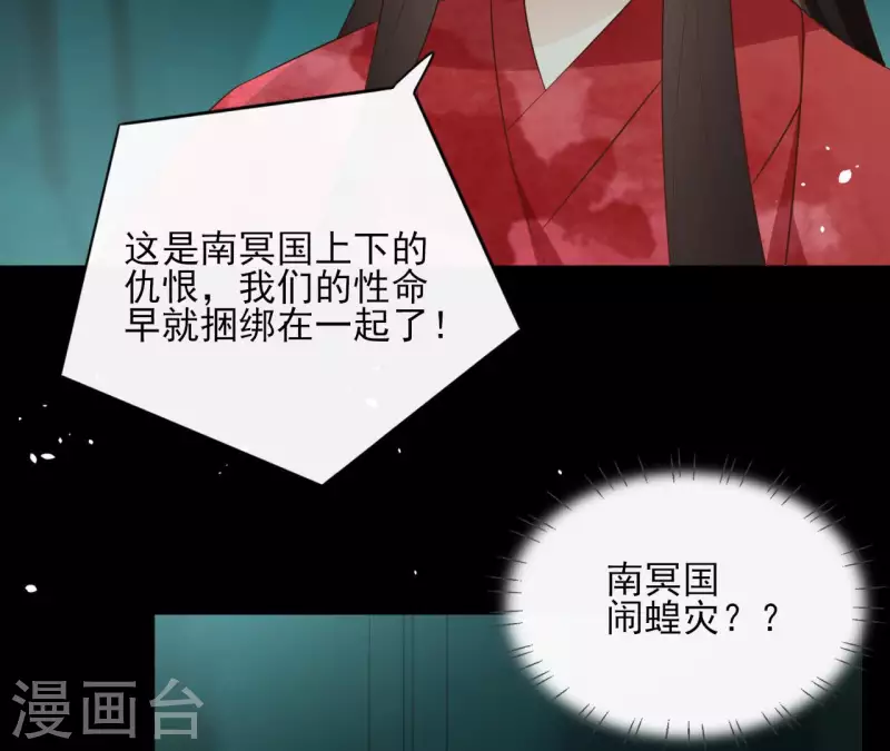 第85话 劳碌命 第10页