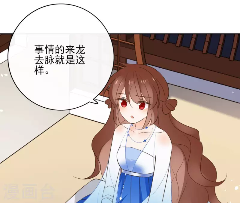 第85话 劳碌命 第13页
