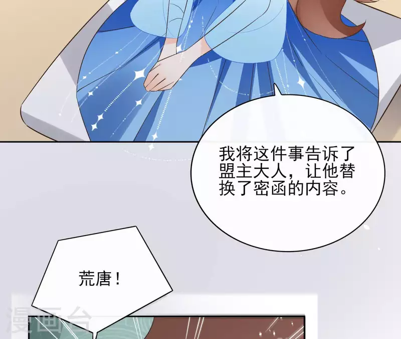 第85话 劳碌命 第14页