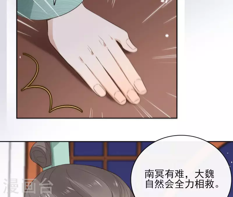 第85话 劳碌命 第15页