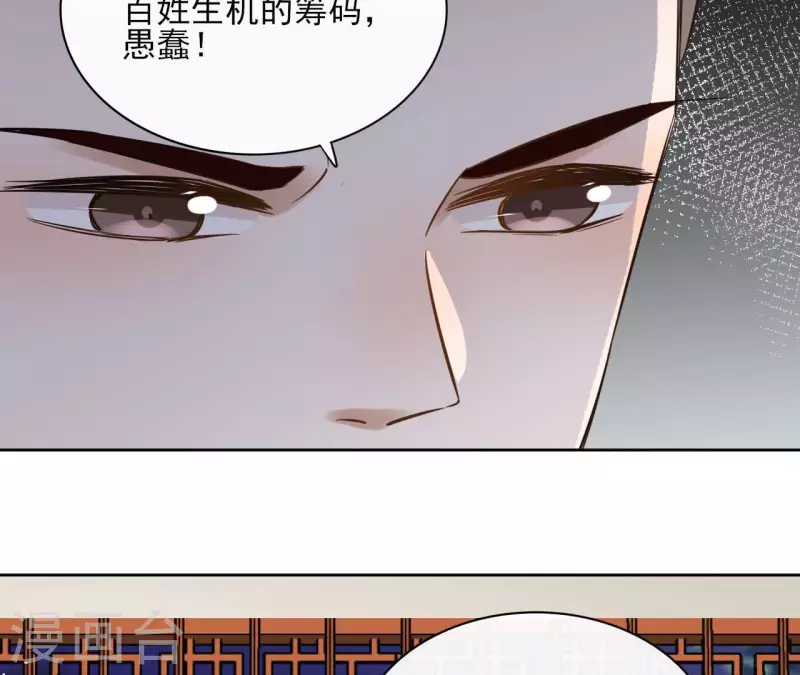 第85话 劳碌命 第17页