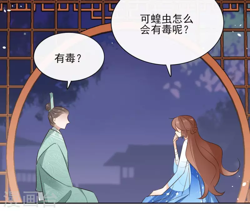 第85话 劳碌命 第18页