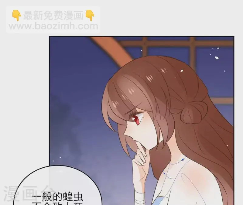 第85话 劳碌命 第19页
