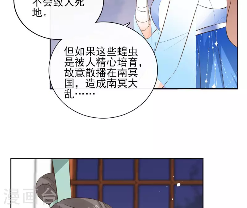 第85话 劳碌命 第20页
