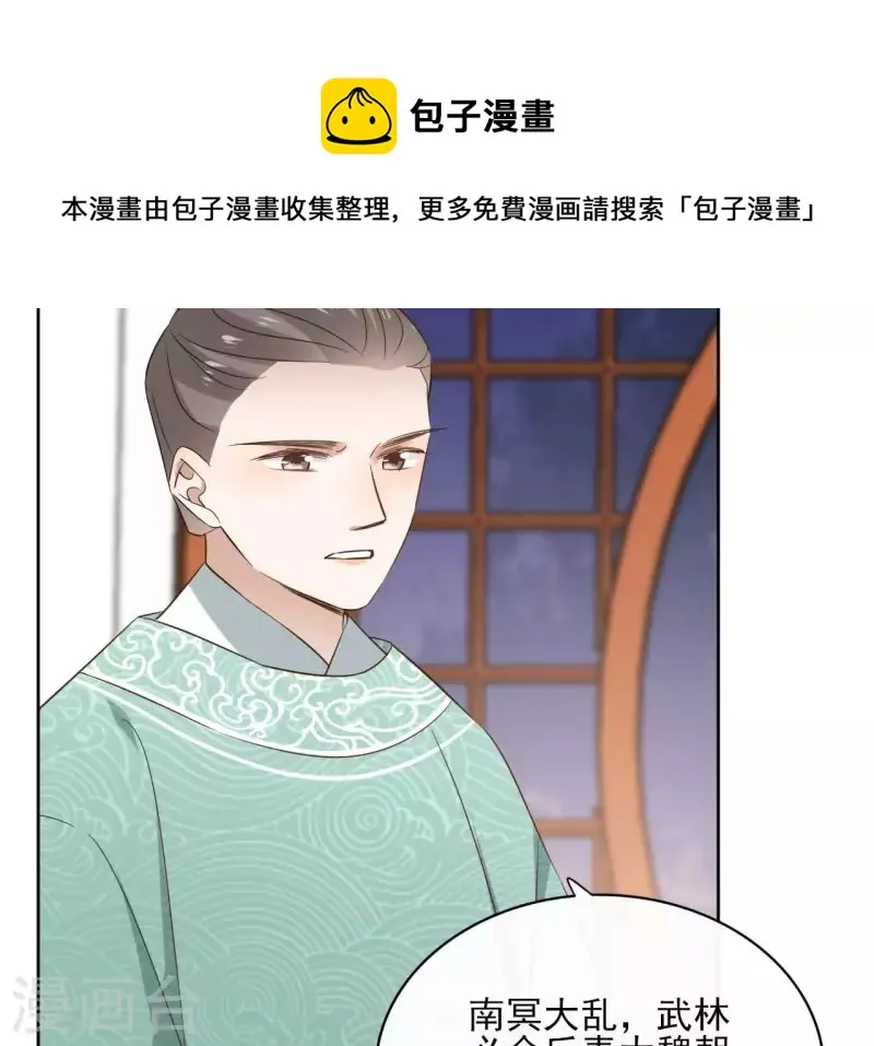 第85话 劳碌命 第21页