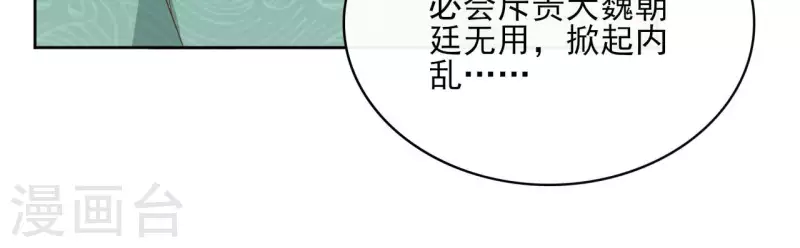 第85话 劳碌命 第22页