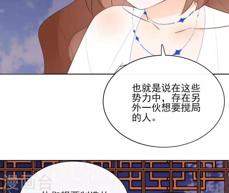 第85话 劳碌命 第24页
