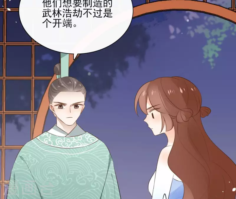 第85话 劳碌命 第25页