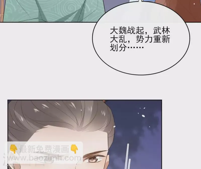 第85话 劳碌命 第26页