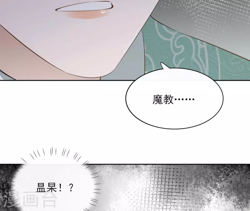 第85话 劳碌命 第28页