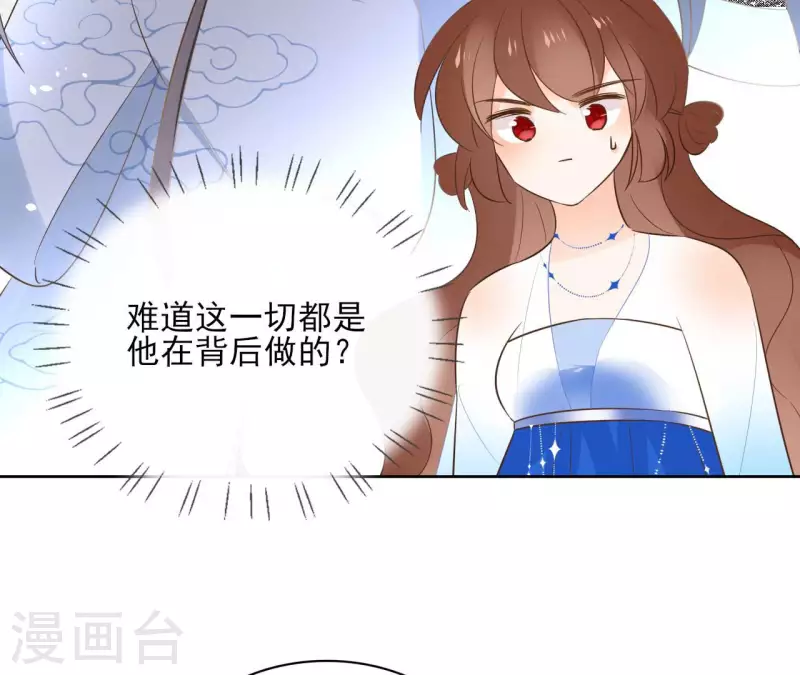 第85话 劳碌命 第30页