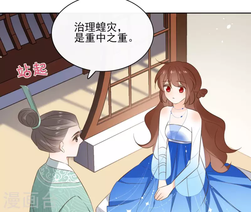 第85话 劳碌命 第31页