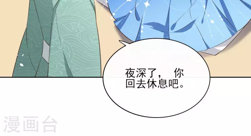 第85话 劳碌命 第32页