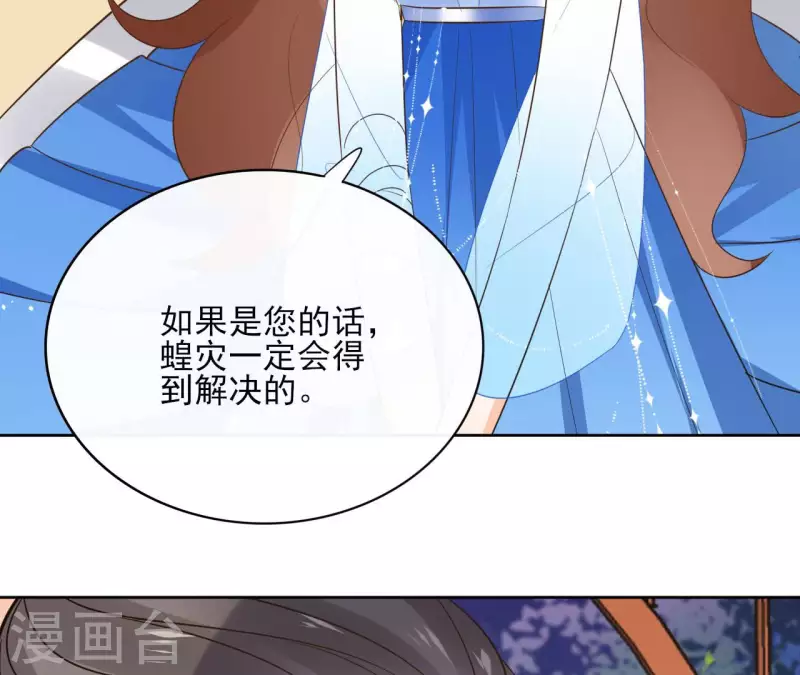 第85话 劳碌命 第34页