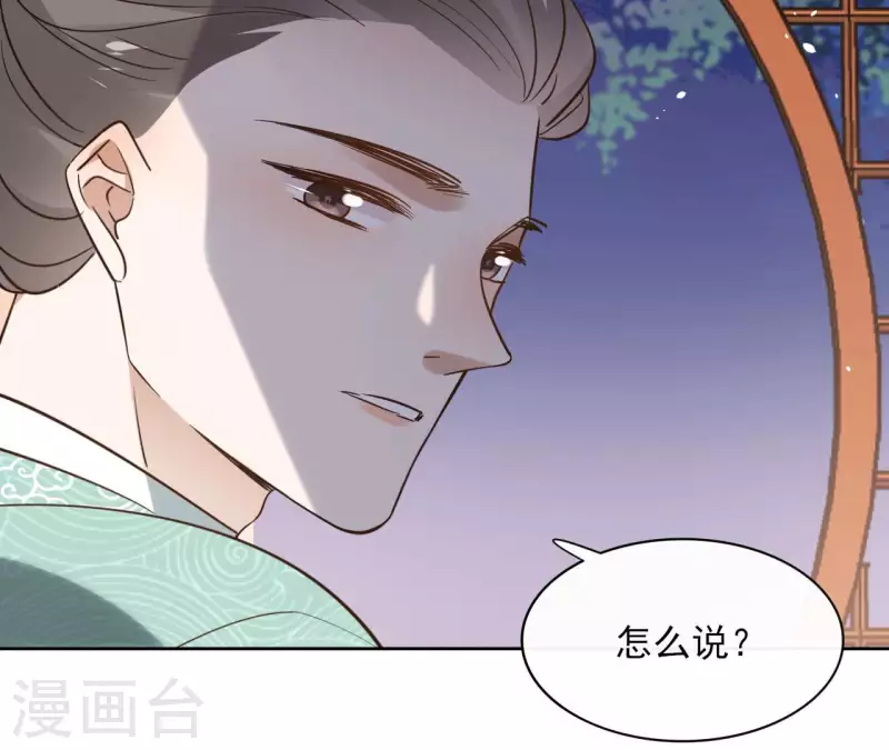 第85话 劳碌命 第35页