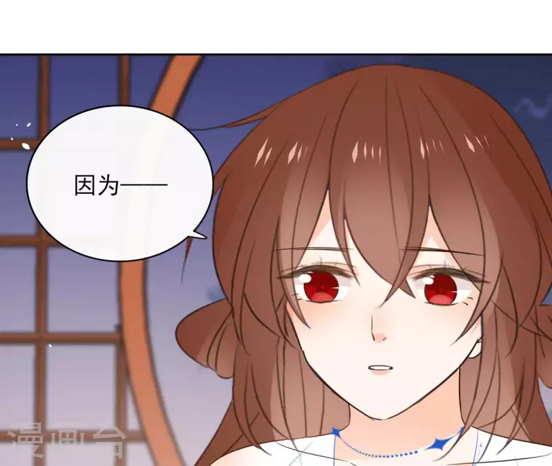 第85话 劳碌命 第36页