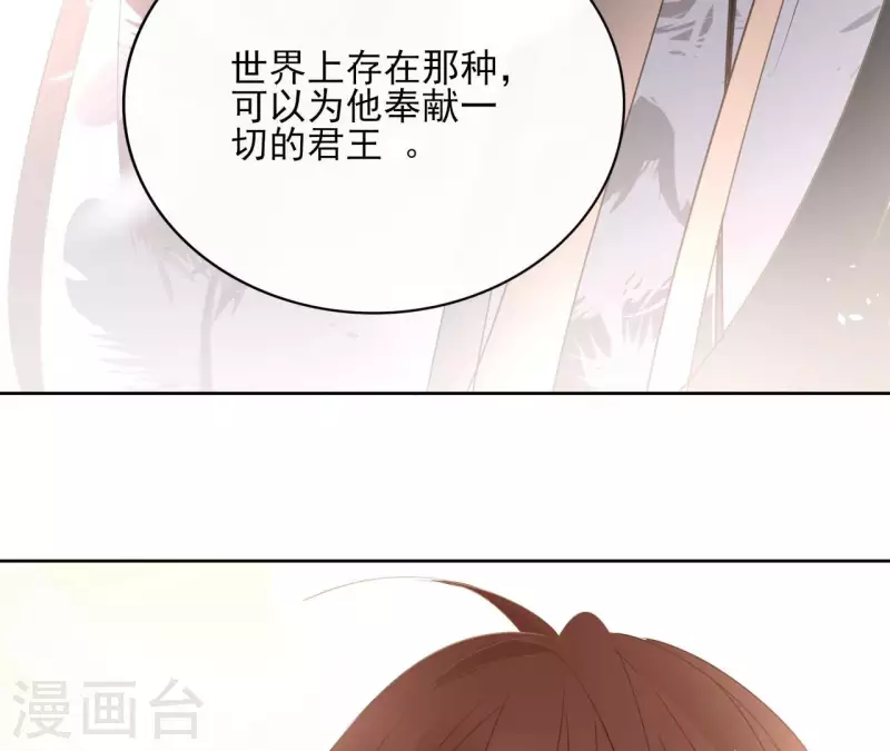 第85话 劳碌命 第39页