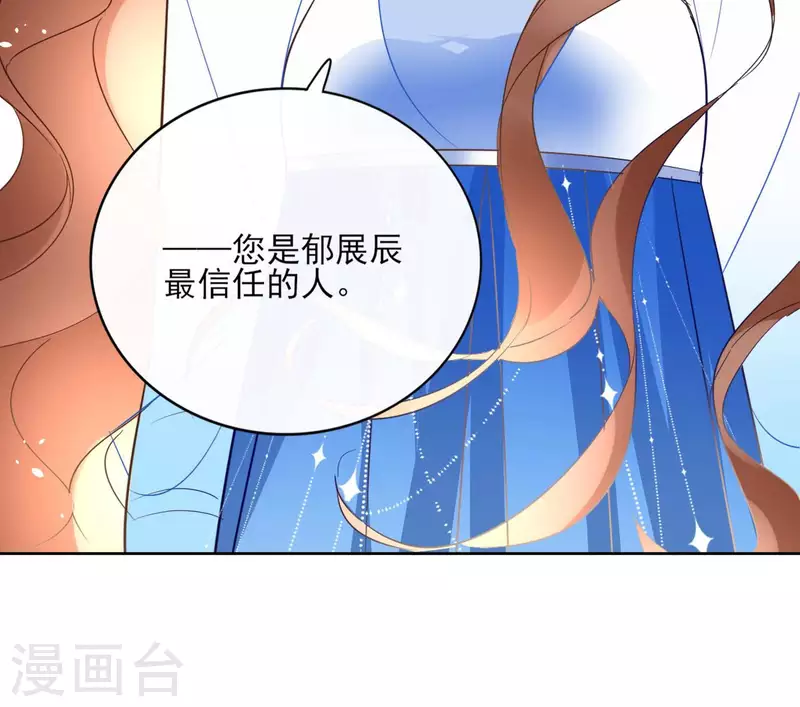 第85话 劳碌命 第41页