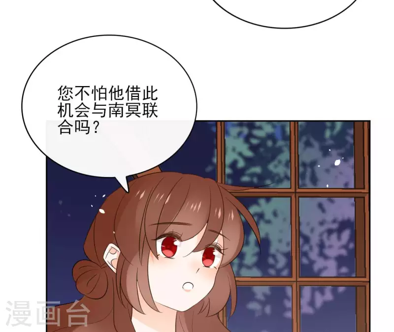 第85话 劳碌命 第46页