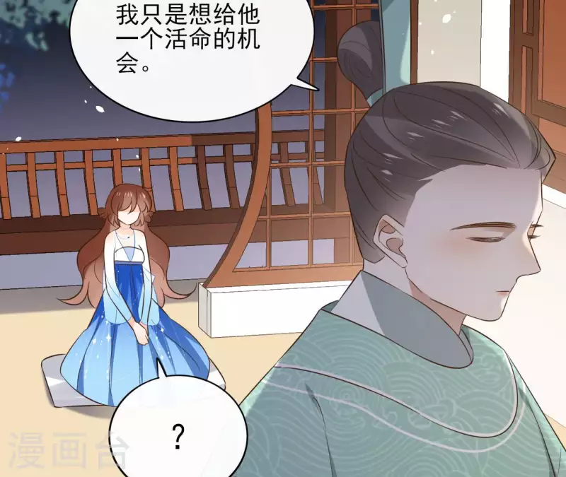 第85话 劳碌命 第48页