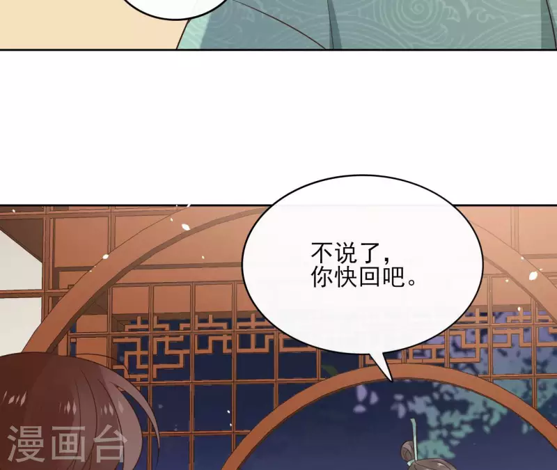 第85话 劳碌命 第49页