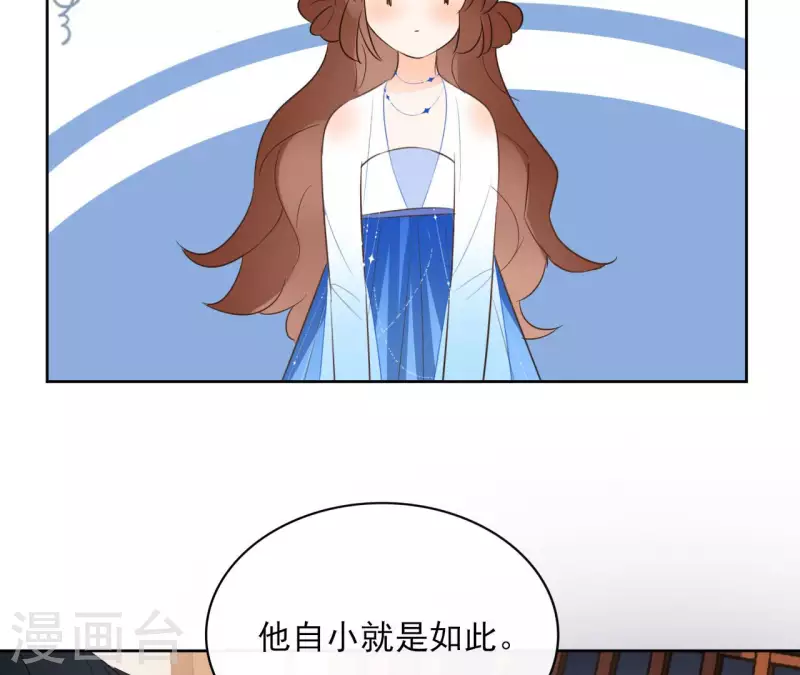 第85话 劳碌命 第53页