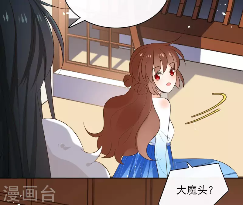 第85话 劳碌命 第54页