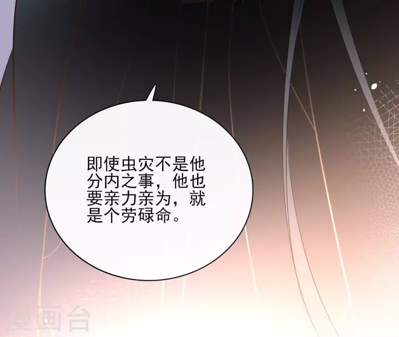 第85话 劳碌命 第57页