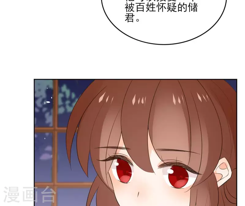 第86话 身边人 第7页
