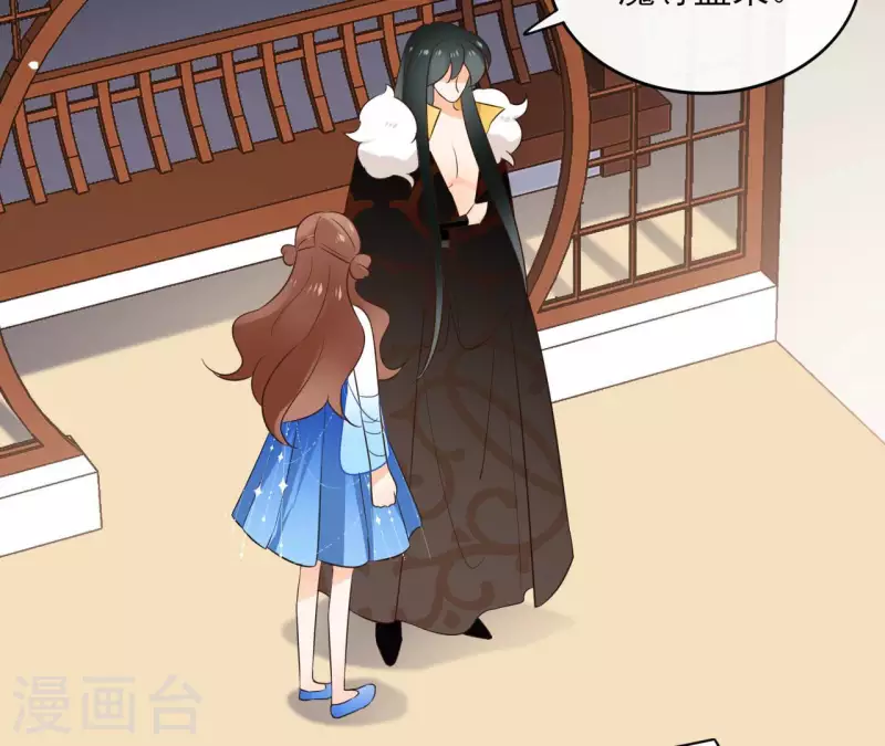 第86话 身边人 第11页