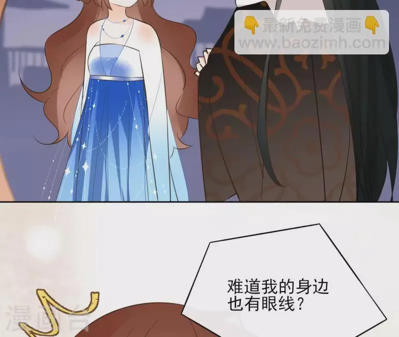 第86话 身边人 第15页
