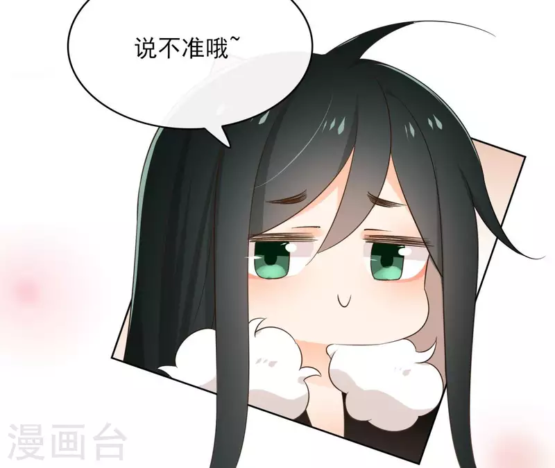 第86话 身边人 第17页