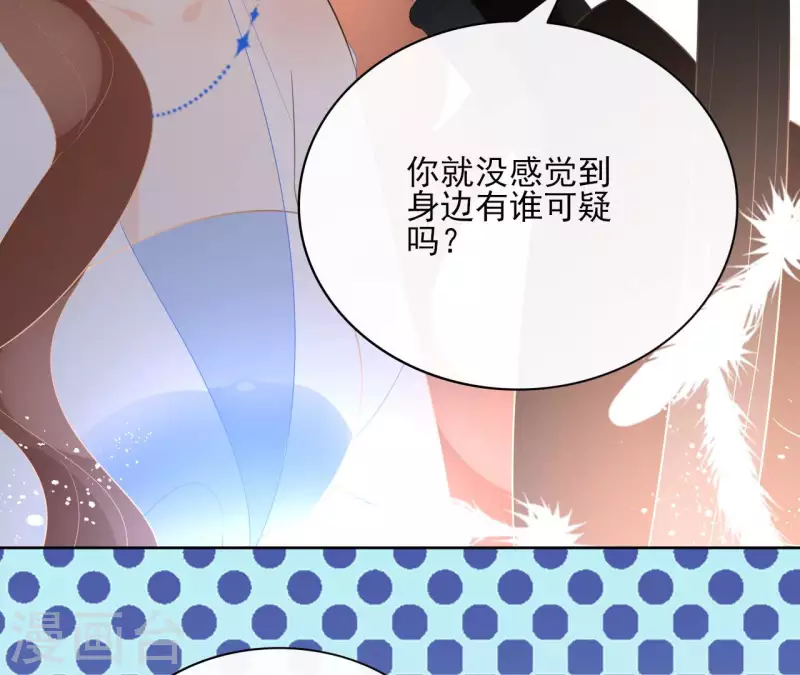 第86话 身边人 第20页