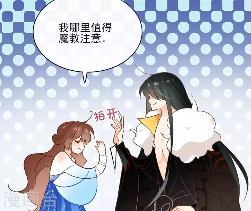 第86话 身边人 第21页