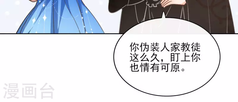 第86话 身边人 第22页