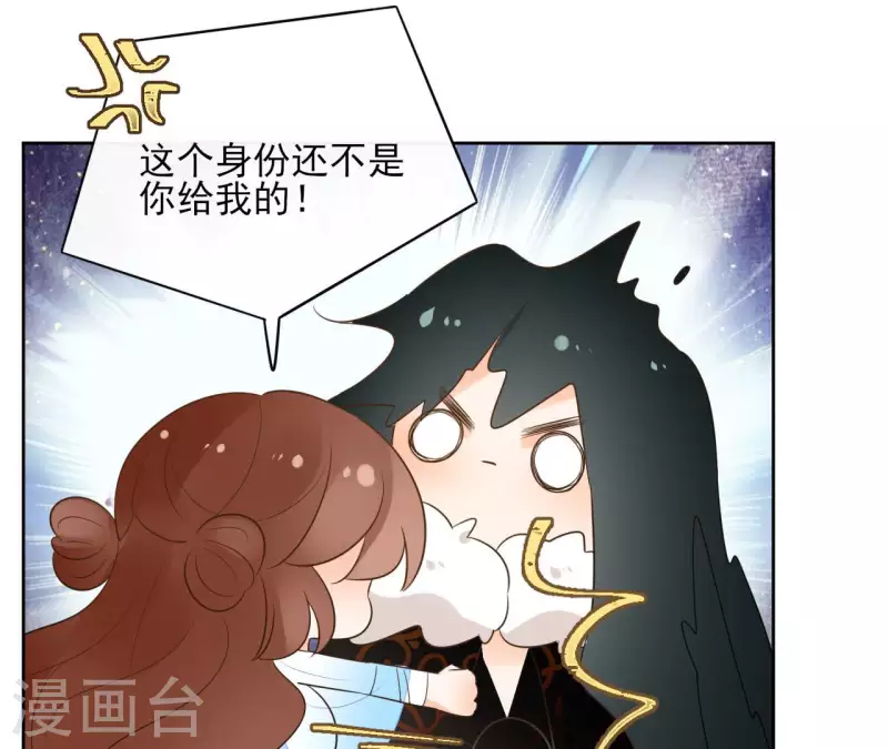 第86话 身边人 第23页