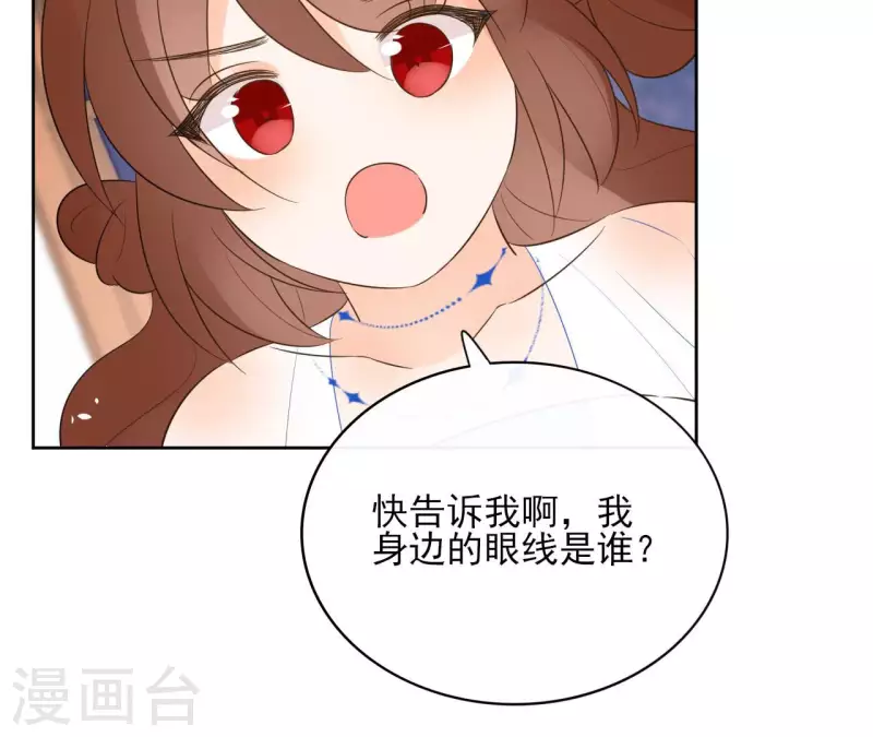 第86话 身边人 第26页