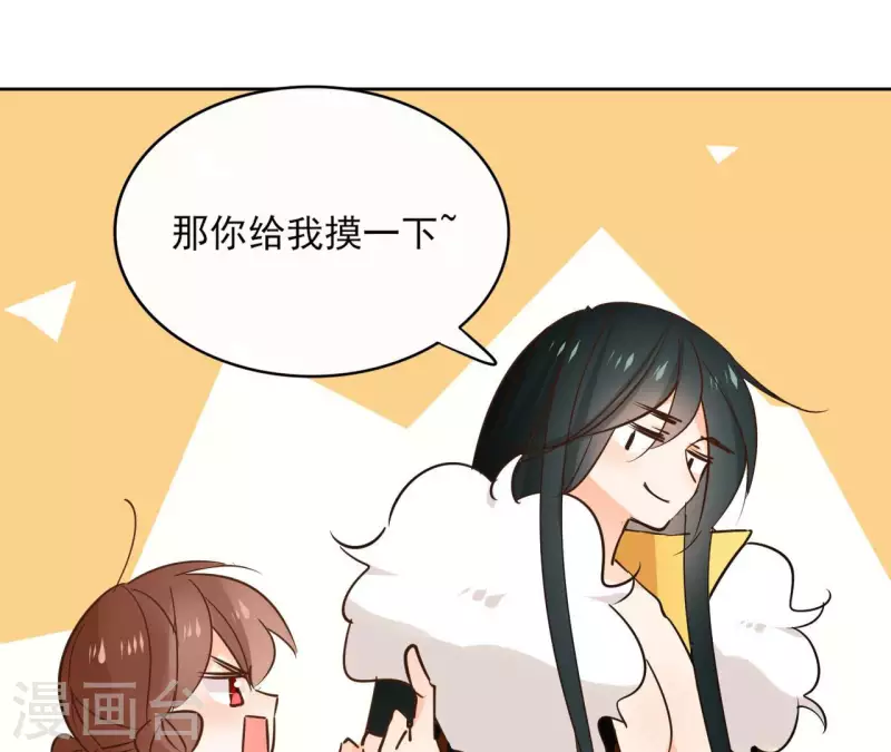 第86话 身边人 第28页